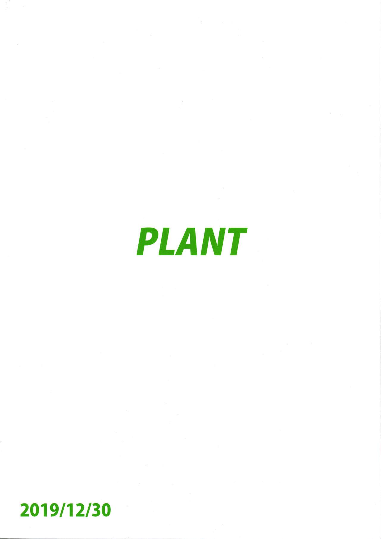 (C97) [PLANT (鶴井)] 律子と職場で… (アイドルマスター)（Chinese） 41