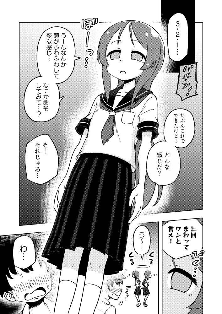 Sister Karakaikko ni Saimin Kaketara - Original Tall - Page 6