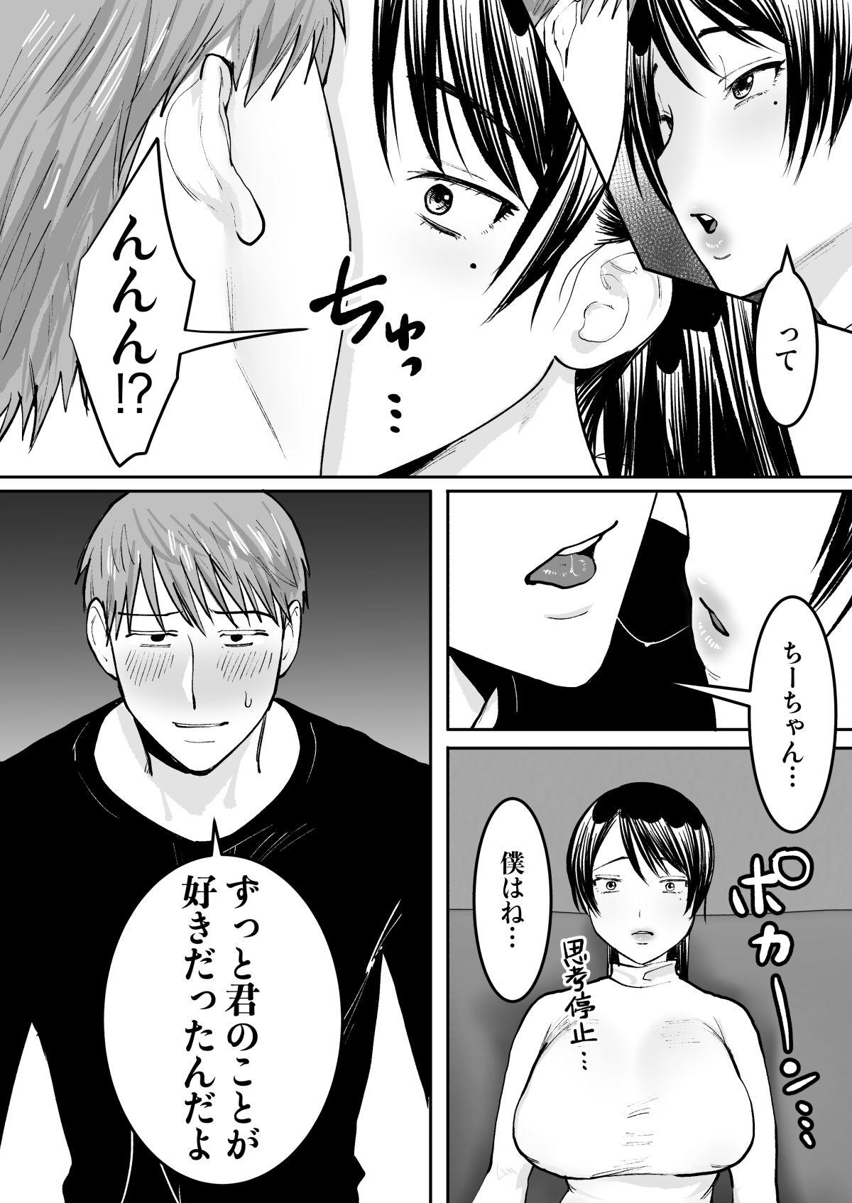 All Zutto Sukidatta Otonari no Onee-san ga Hitozuma ni Natte Modottekita - Original Cam - Page 6