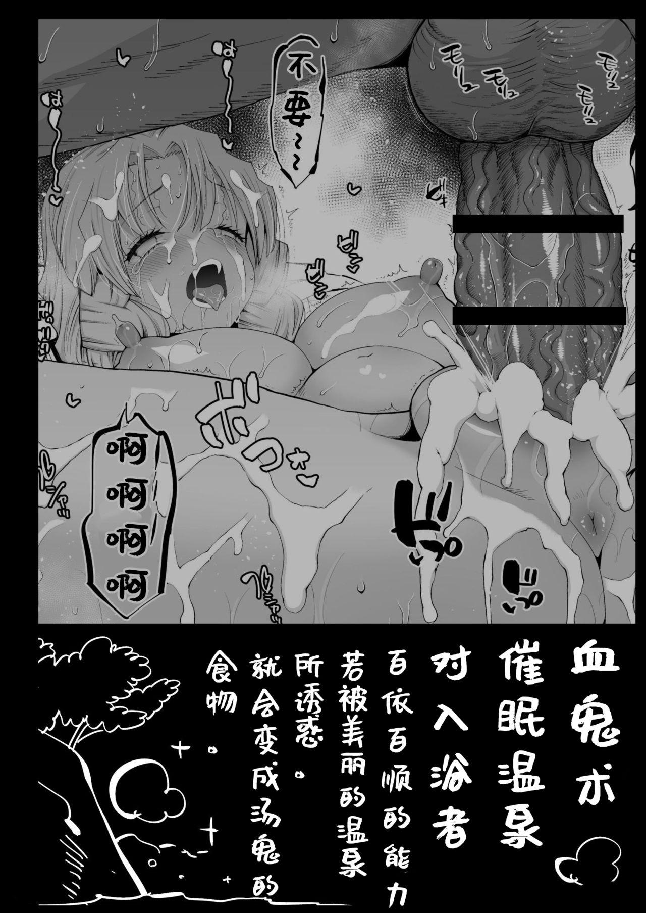 Gay Bukkakeboy Saimin Onsen Kanroji Mitsuri Ninshin Chuu - Kimetsu no yaiba | demon slayer Panty - Page 4