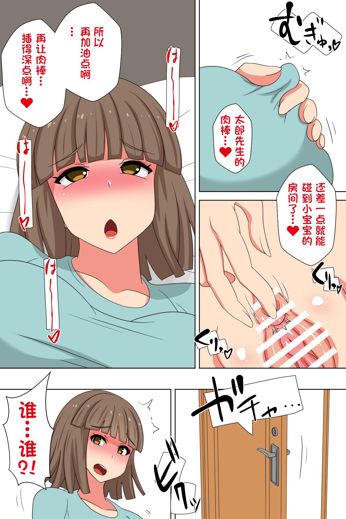 Young Petite Porn Futanari Gibo to Musuko no Yome, Hameru. - Original Rola - Page 5