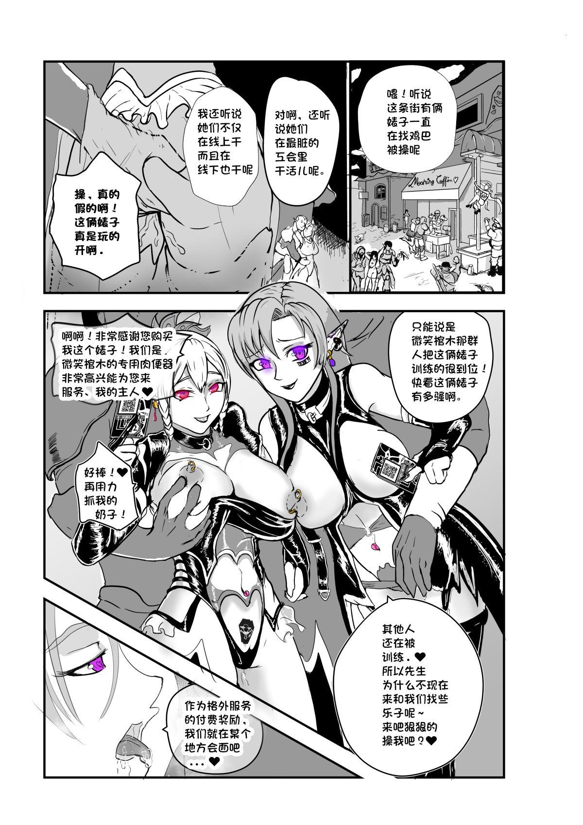 Fisting SAO Lustful Obedience Release - Sword art online Nut - Page 3
