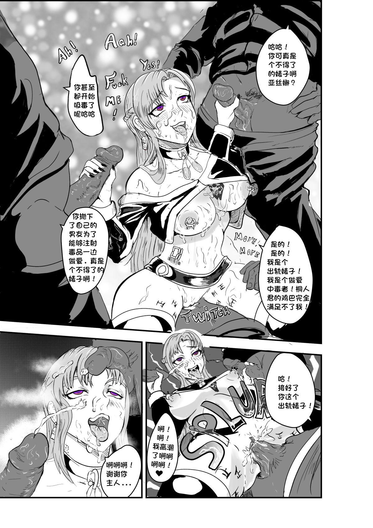 Latina SAO Lustful Obedience Release - Sword art online Sub - Page 5