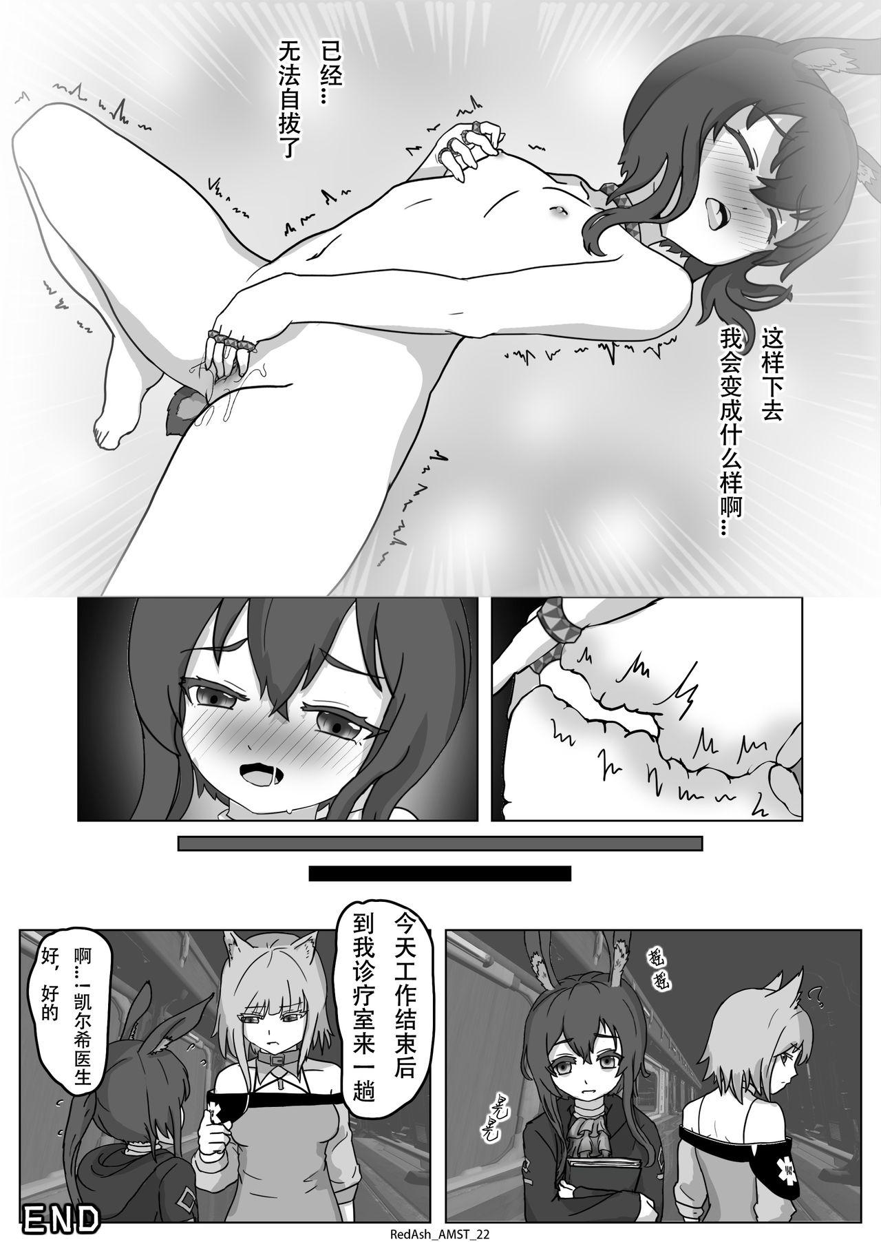 Gay Bukkake Amiya's Midnight Solo Time - Arknights Perfect Teen - Page 22