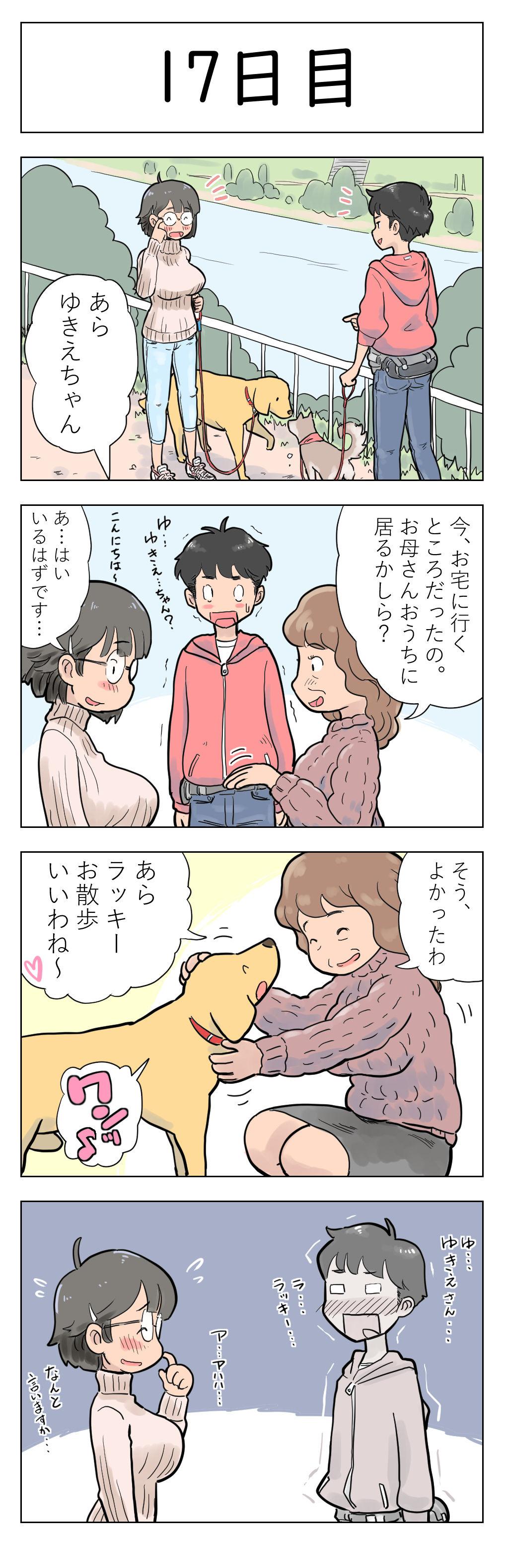 Hardfuck 〇日後に愛犬とセ〇クスする地味巨乳メガネちゃん Teenporno - Page 18