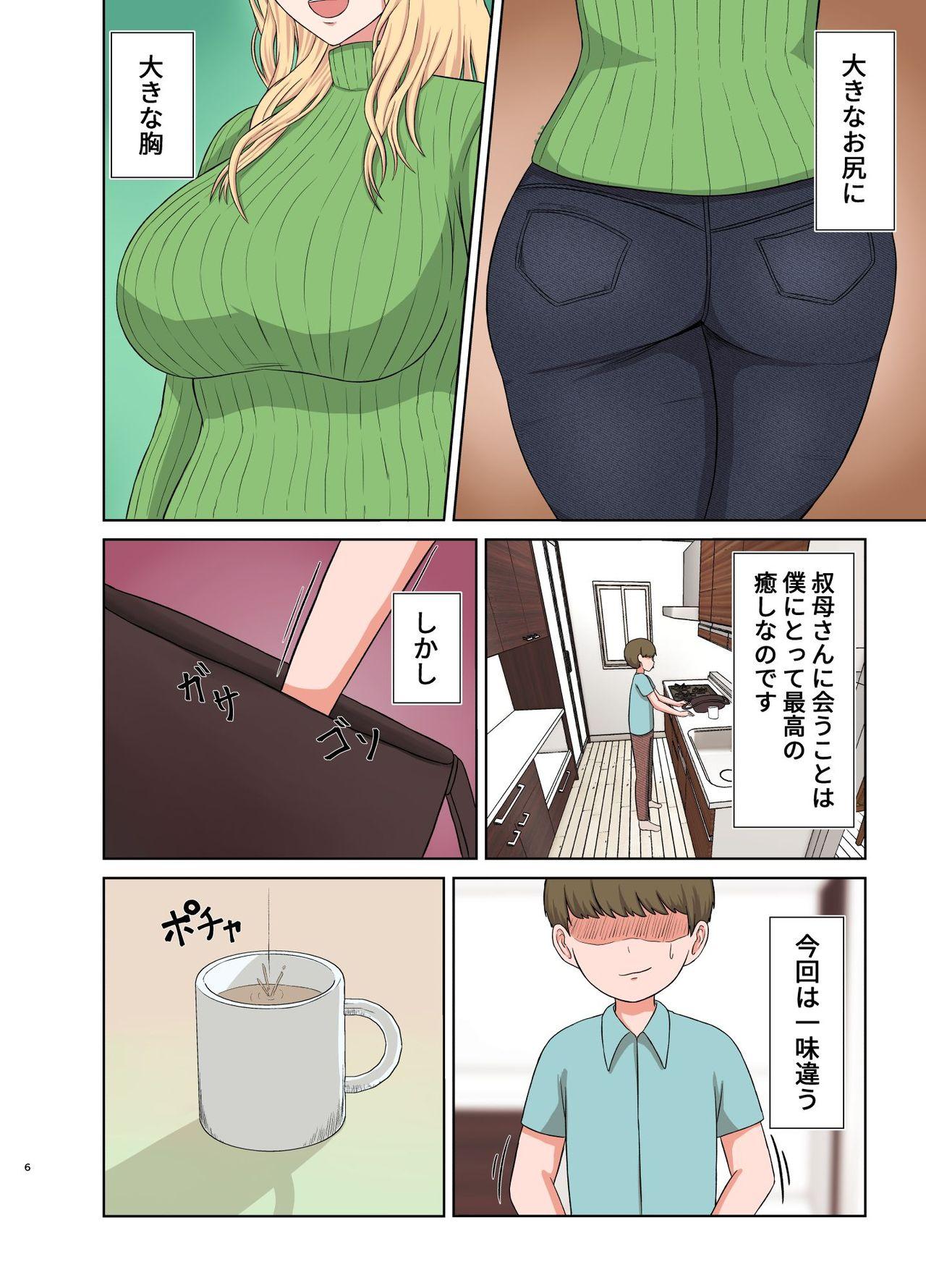 Close Up Kinpatsu Oba-san no Suiminkan - Original Dorm - Page 5