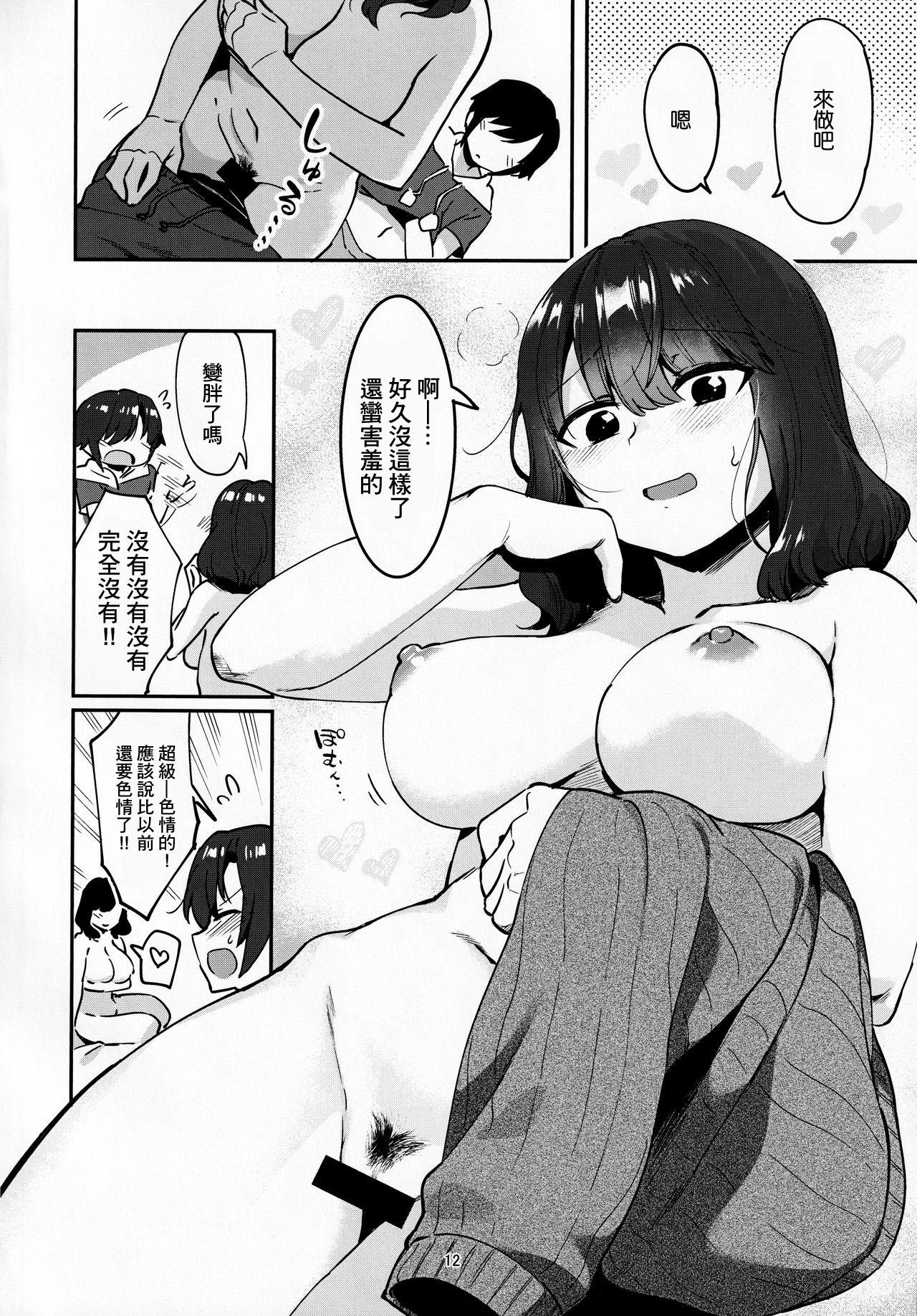 Cum Inside 昔してた姉弟 Toes - Page 11