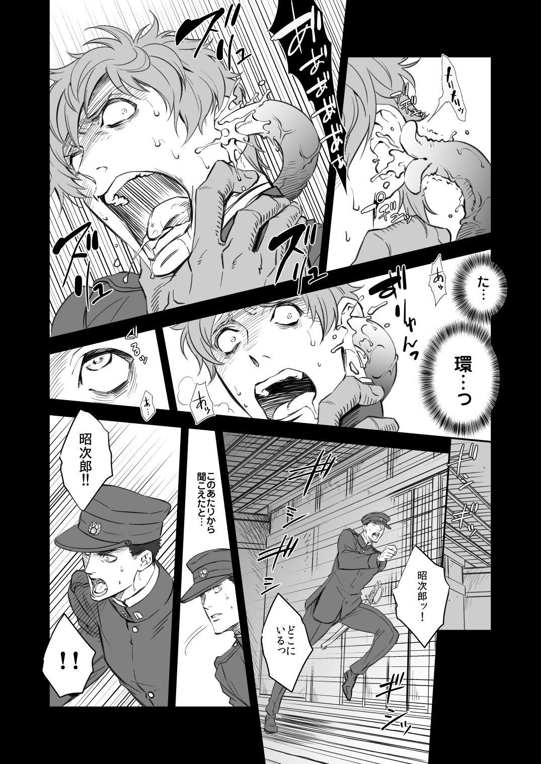 Rimjob 奇譚事件録 人誑の棲家 Calcinha - Page 13