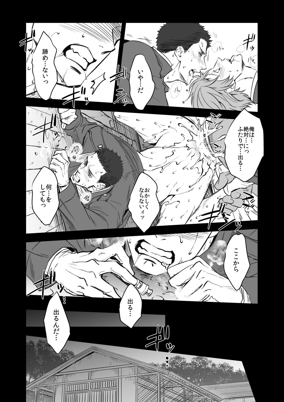 Rimjob 奇譚事件録 人誑の棲家 Calcinha - Page 30