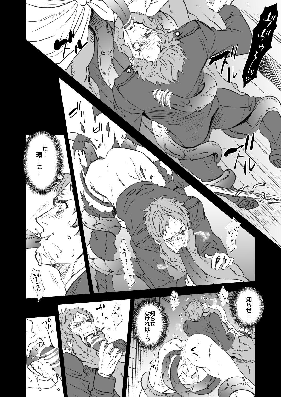 Hunks 奇譚事件録 人誑の棲家 Fisting - Page 8