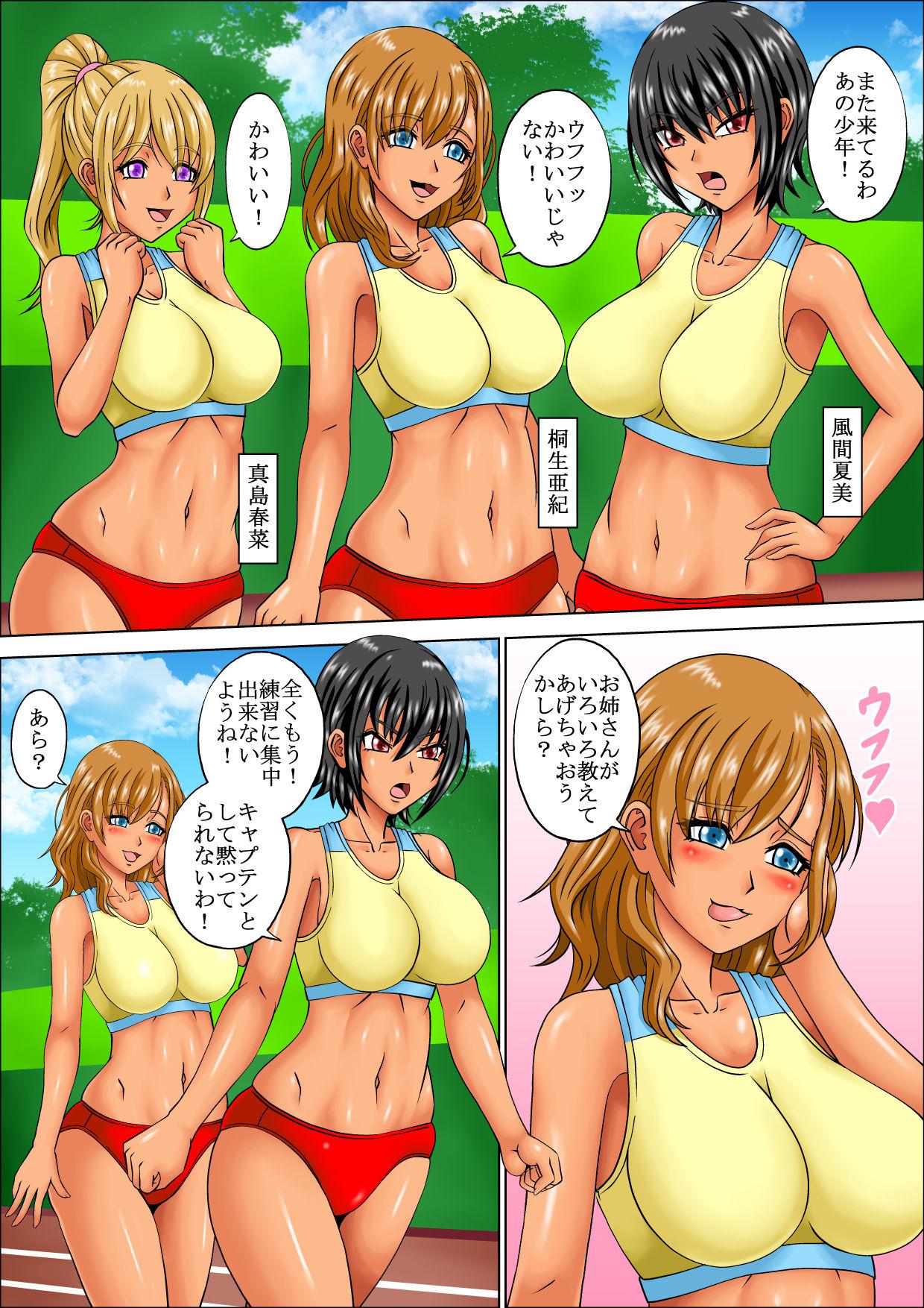 Amazing おしおきっ!陸女ハーレム Passionate - Page 4