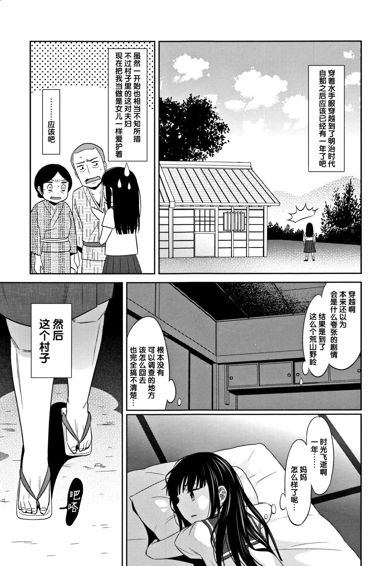 Cunnilingus Heisei JC in Meiji Yobaimura Bang Bros - Page 11