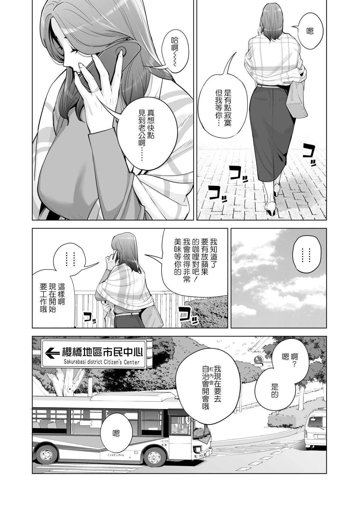 Cum Eating Jichikai no Hitozuma wa Totemo Ecchi deshita. Fukukaichou Ichinose Mami Hen Gay Kissing - Page 7