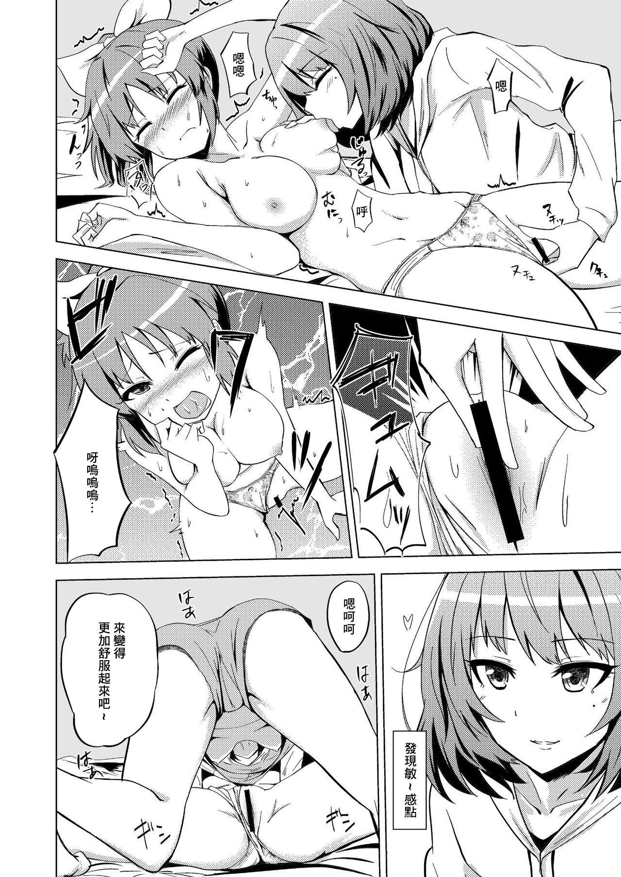 Pussylick Kaede-san no Nana Ijiri - The idolmaster Beard - Page 9