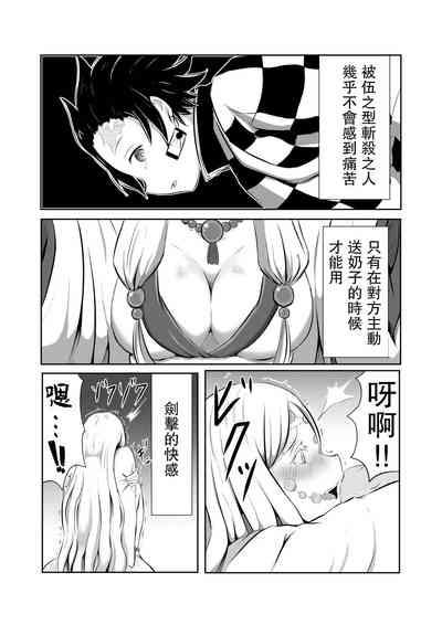 Hinokami Sex. 5