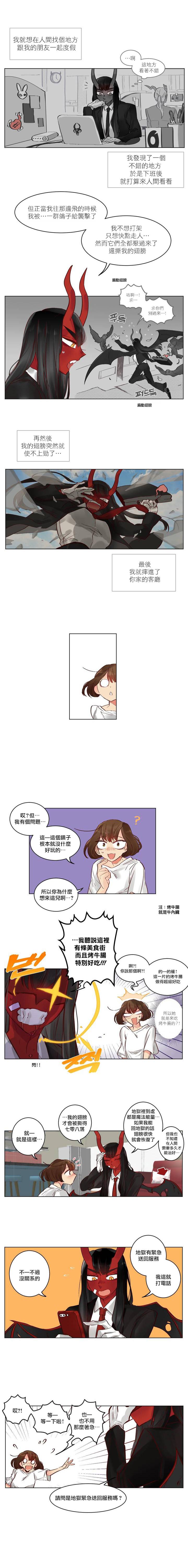 Gay Broken Devil Drop | 天降惡魔 Married - Page 10