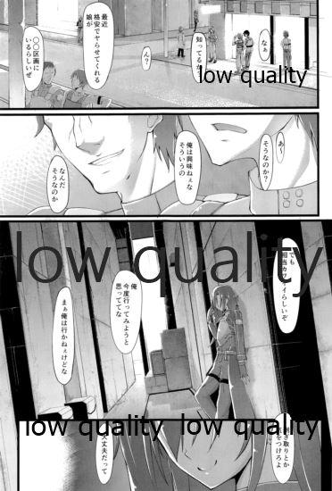 Cogida Kirito no Oheya - Sword art online Bisexual - Page 2
