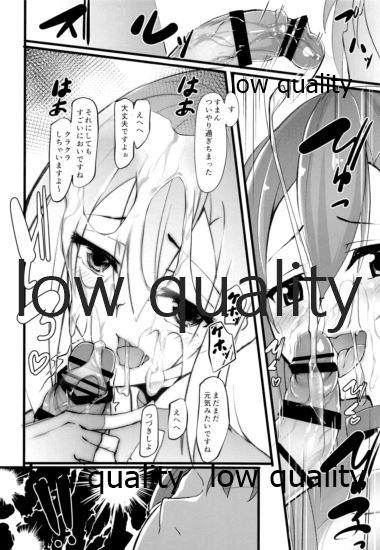 Black Kirito no Oheya - Sword art online Carro - Page 9