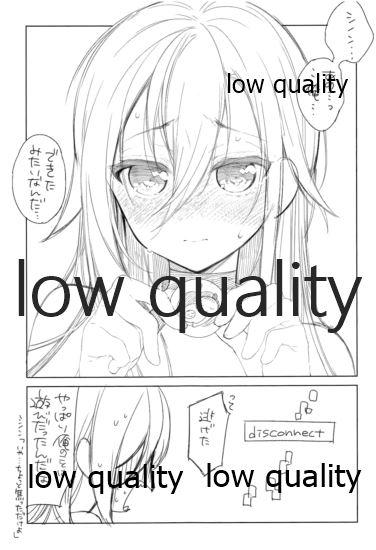 Masturbando キリト君がシノンちゃんに雌にされる本。 - Sword art online Big Dildo - Page 20