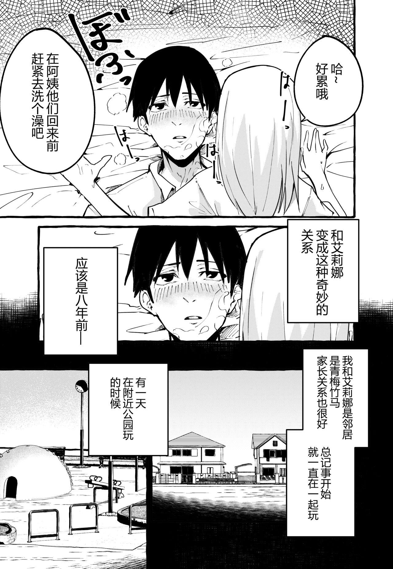 Licking Boku no Kanojo - Original Horny - Page 12