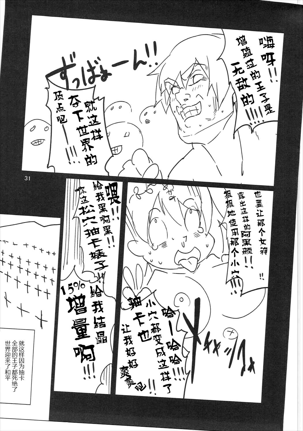 Made Dina-chan no Erohon V3 - Sennen sensou aigis Oiled - Page 33