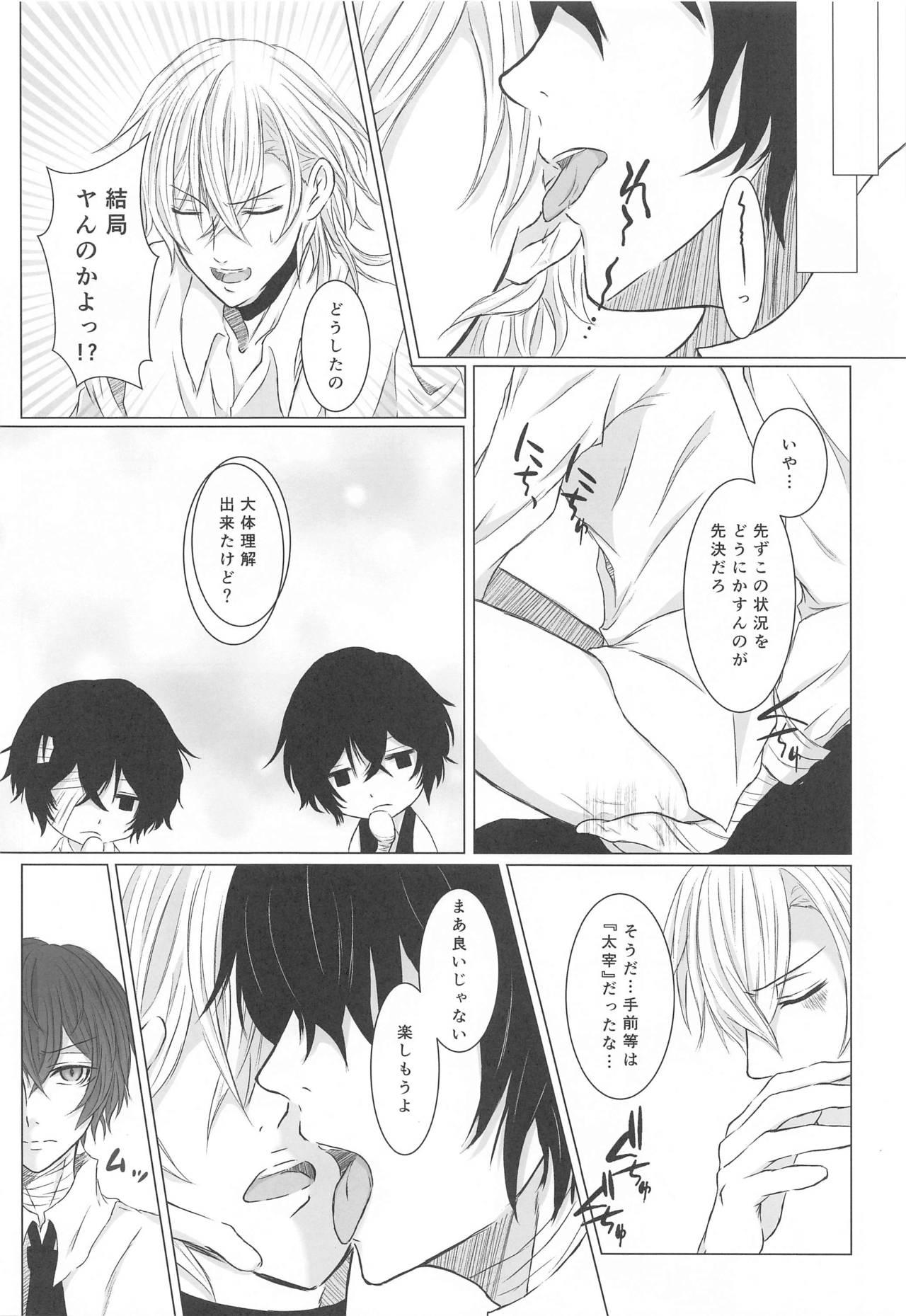 Gay Spank Aibou Sand - Bungou stray dogs Face Sitting - Page 7