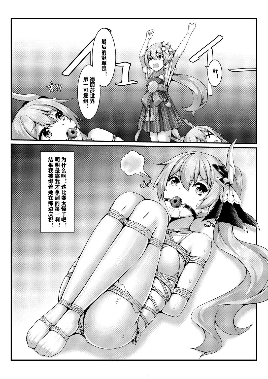 Free Rough Porn Masochism Contest - Original Azur lane Genshin impact Honkai gakuen Sologirl - Page 19
