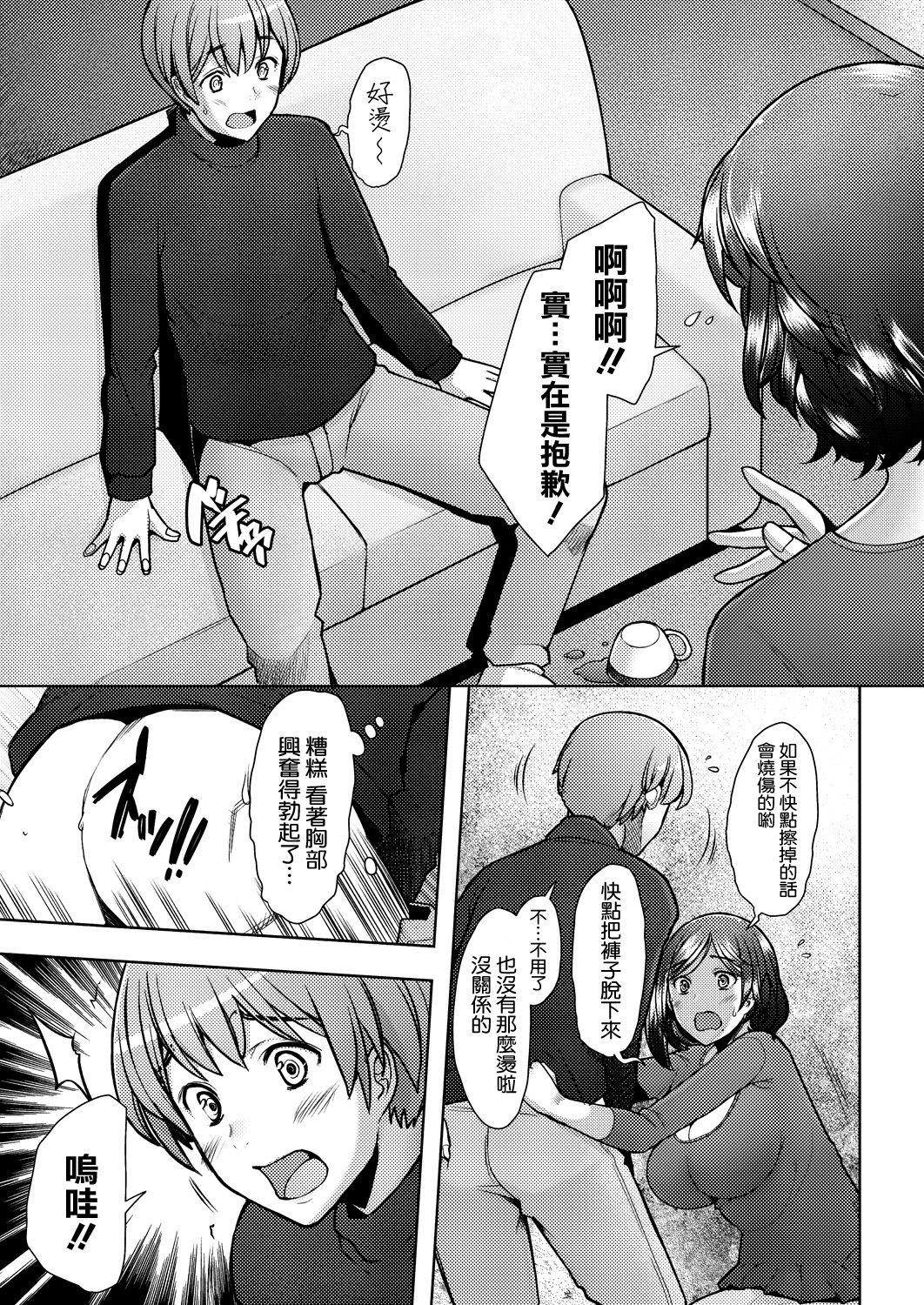 Teensnow Tonari no Mama wa Boku no SeFri Cop - Page 5