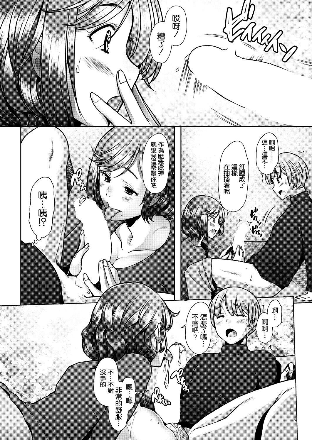 Sissy Tonari no Mama wa Boku no SeFri Selfie - Page 6