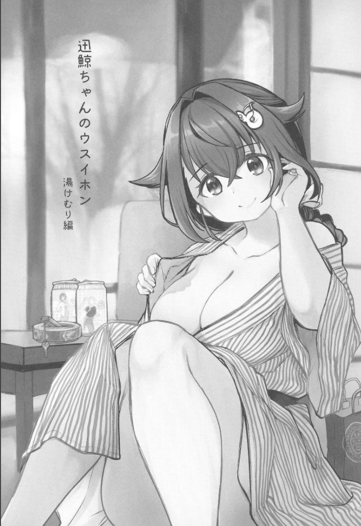 Boquete Jingei Chan no Usuihon - Kantai collection Exibicionismo - Page 2