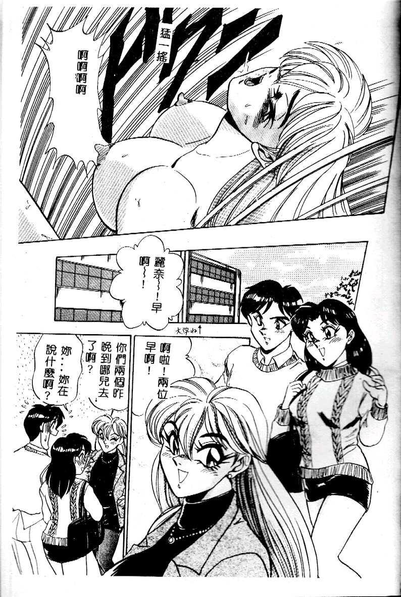 sukushino Makoto] Midara Virgin Tenshi - How obscene it's virginal angel! 164