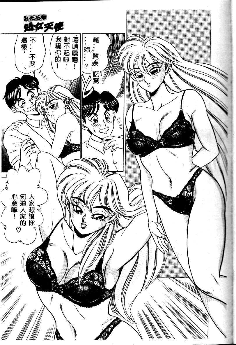 sukushino Makoto] Midara Virgin Tenshi - How obscene it's virginal angel! 40