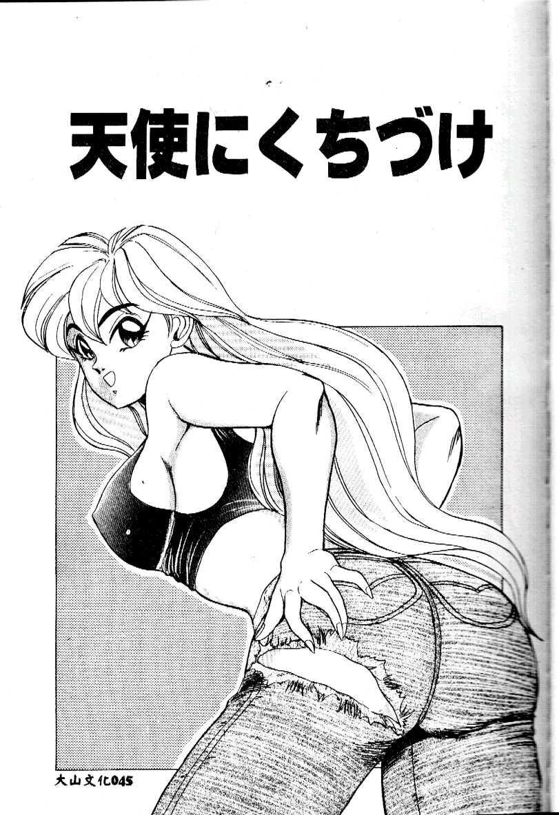 sukushino Makoto] Midara Virgin Tenshi - How obscene it's virginal angel! 46