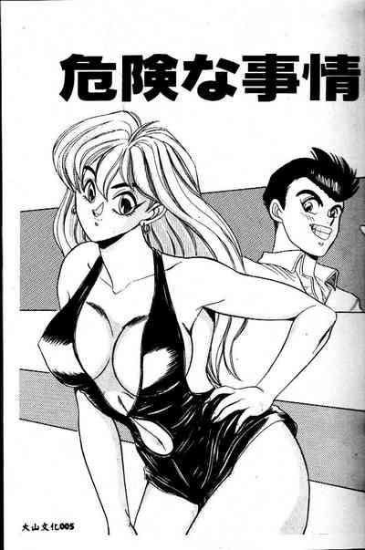 sukushino Makoto] Midara Virgin Tenshi - How obscene it's virginal angel! 7