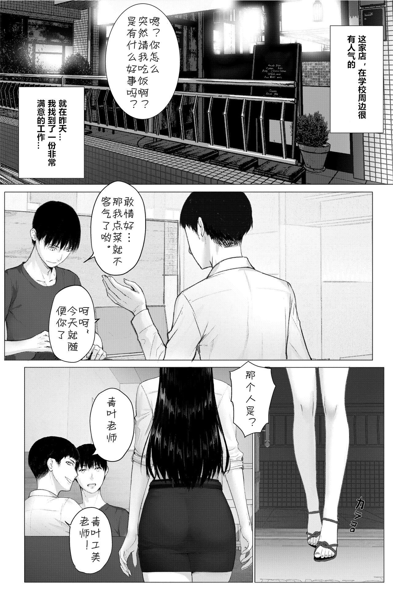 Amadora Hitozuma Kyoushi no Kao ni Dasanai Kuchuu Tamil - Page 2