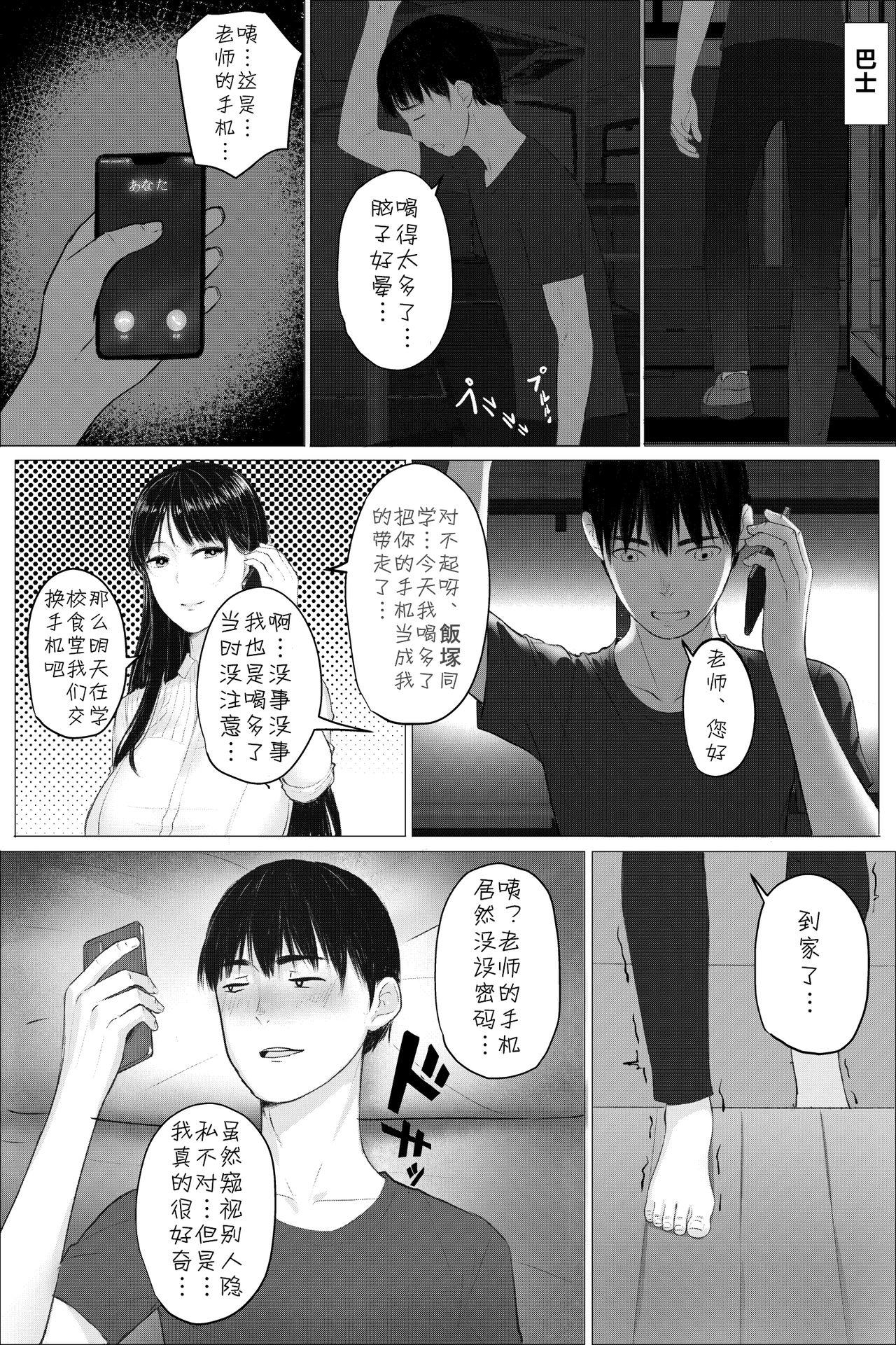 Sixtynine Hitozuma Kyoushi no Kao ni Dasanai Kuchuu Hairy Sexy - Page 7