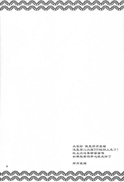 Etoile【汉化版】 3