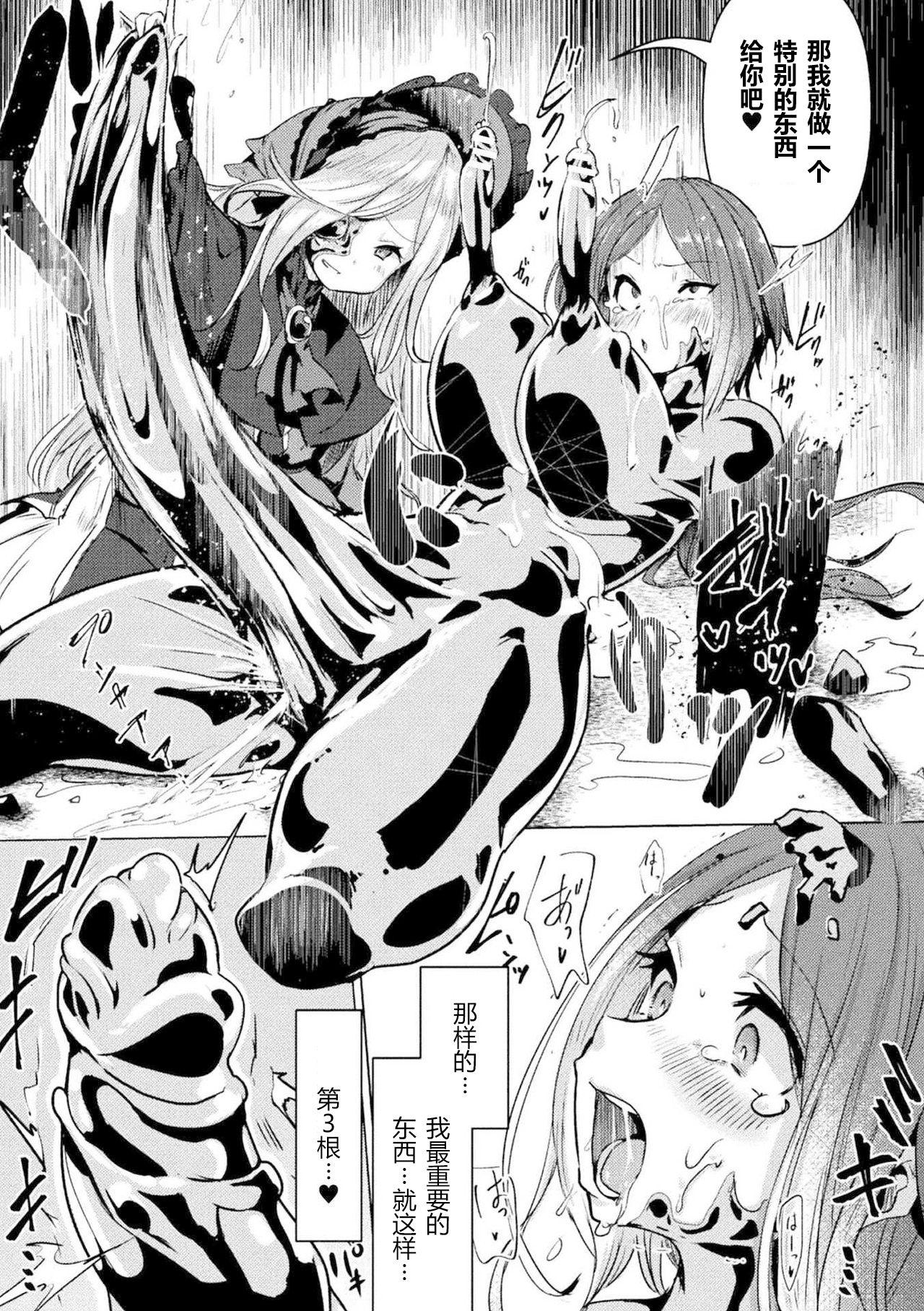 Hotfuck Onna Yuusha, Jintai Shasei ni Chiru Soapy Massage - Page 12