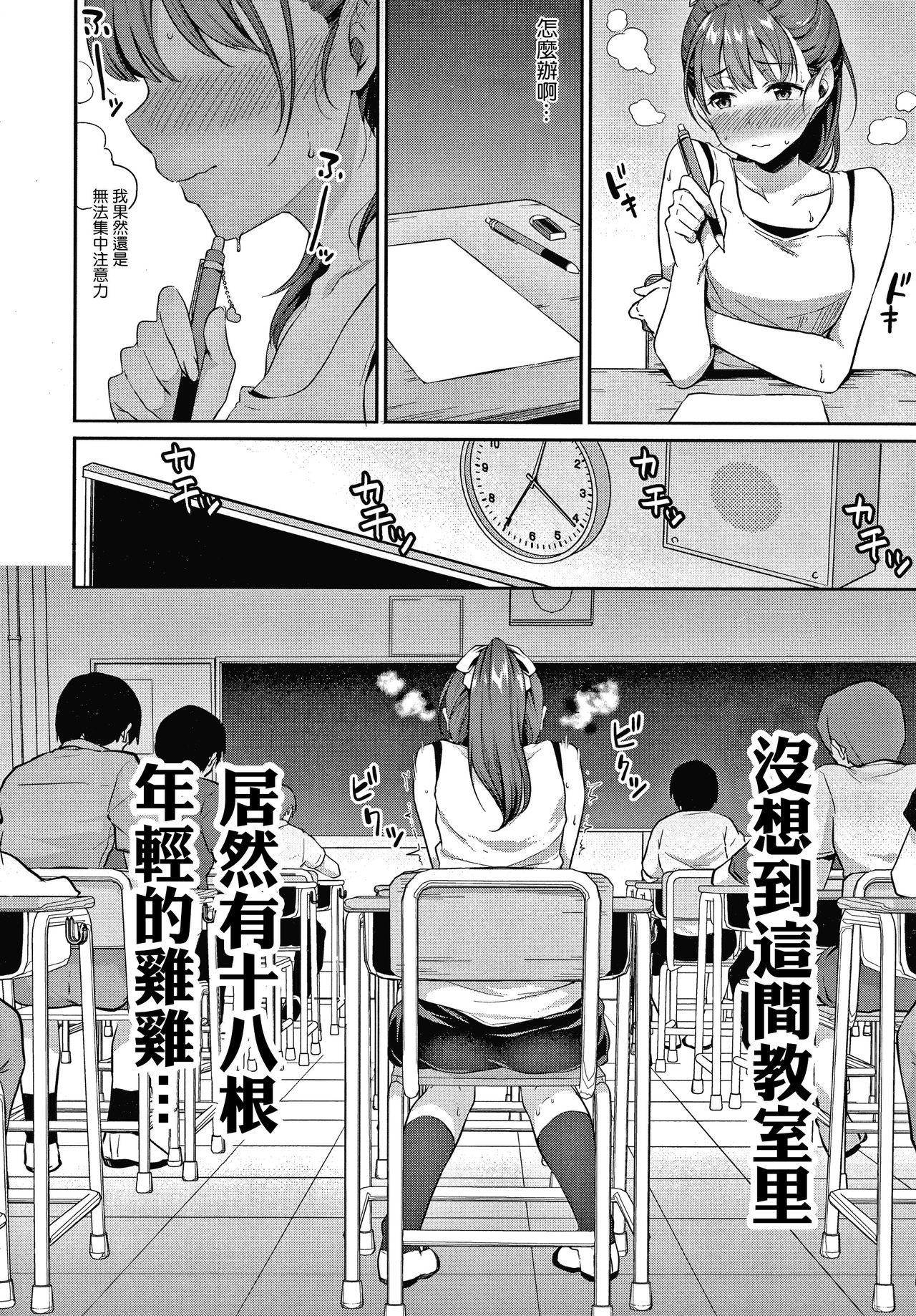 Mexico Shishunki no Obenkyou Pov Blow Job - Page 10