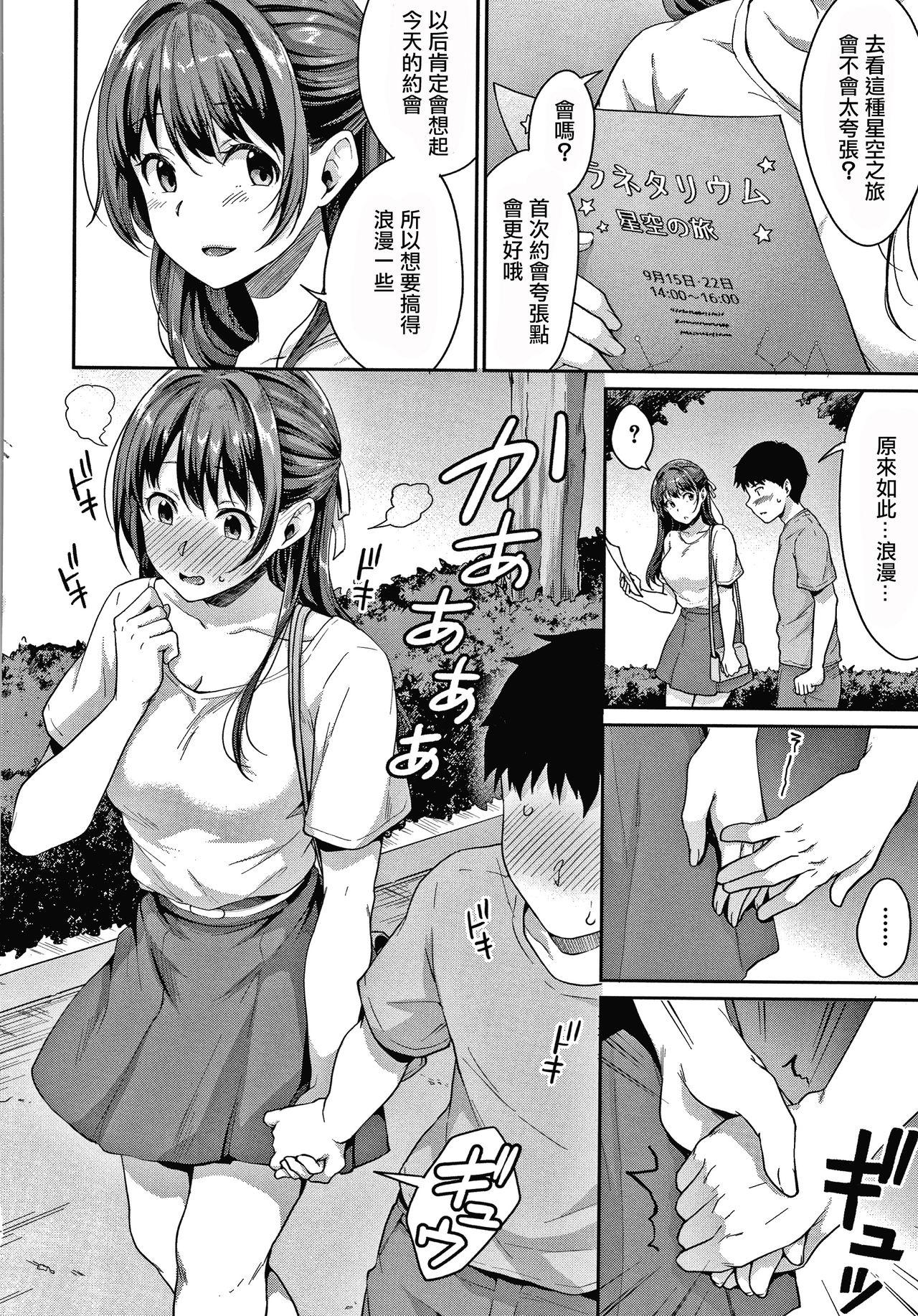 Shishunki no Obenkyou 95