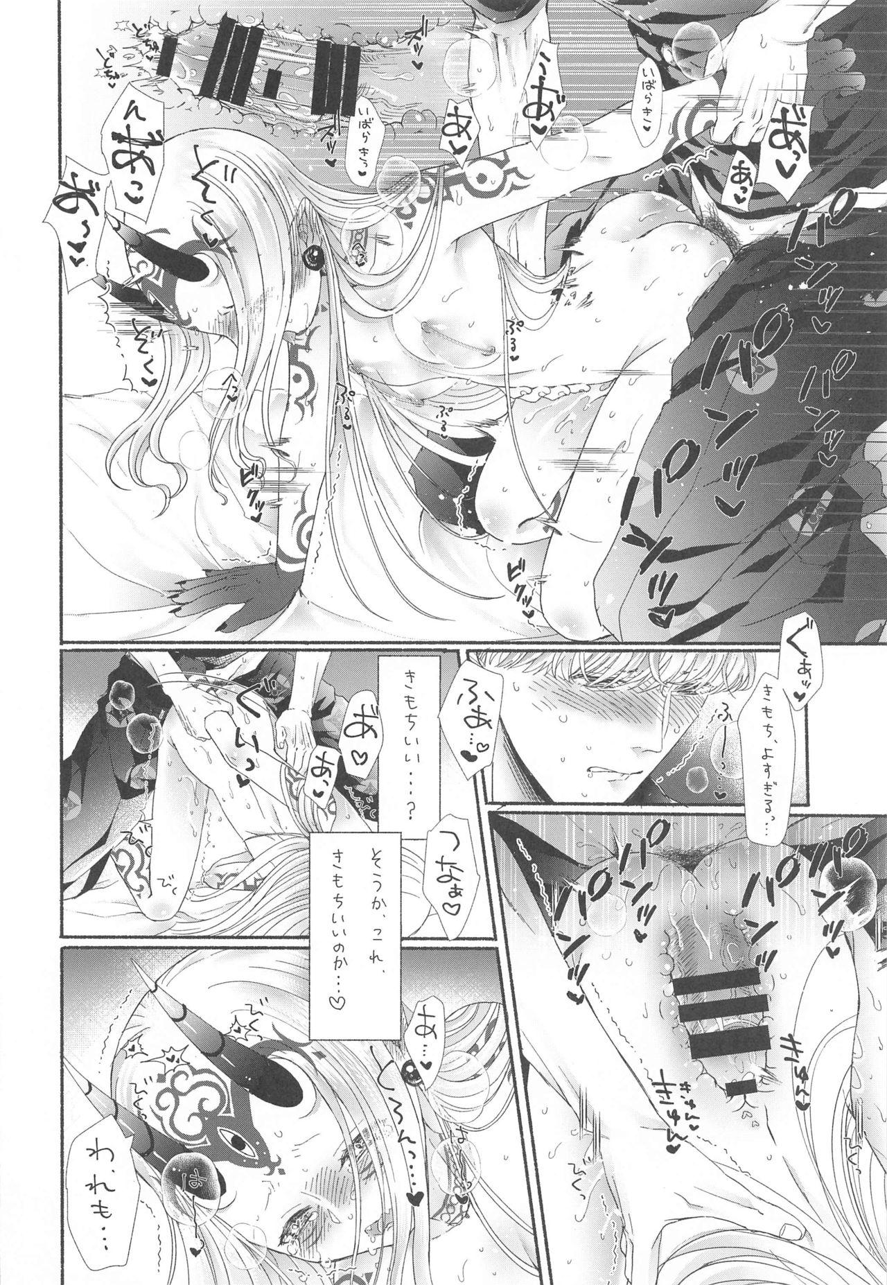 [No no Uchi (Nohito)] Hoshigari-san no Ofutari-san (Fate/Grand Order) 42