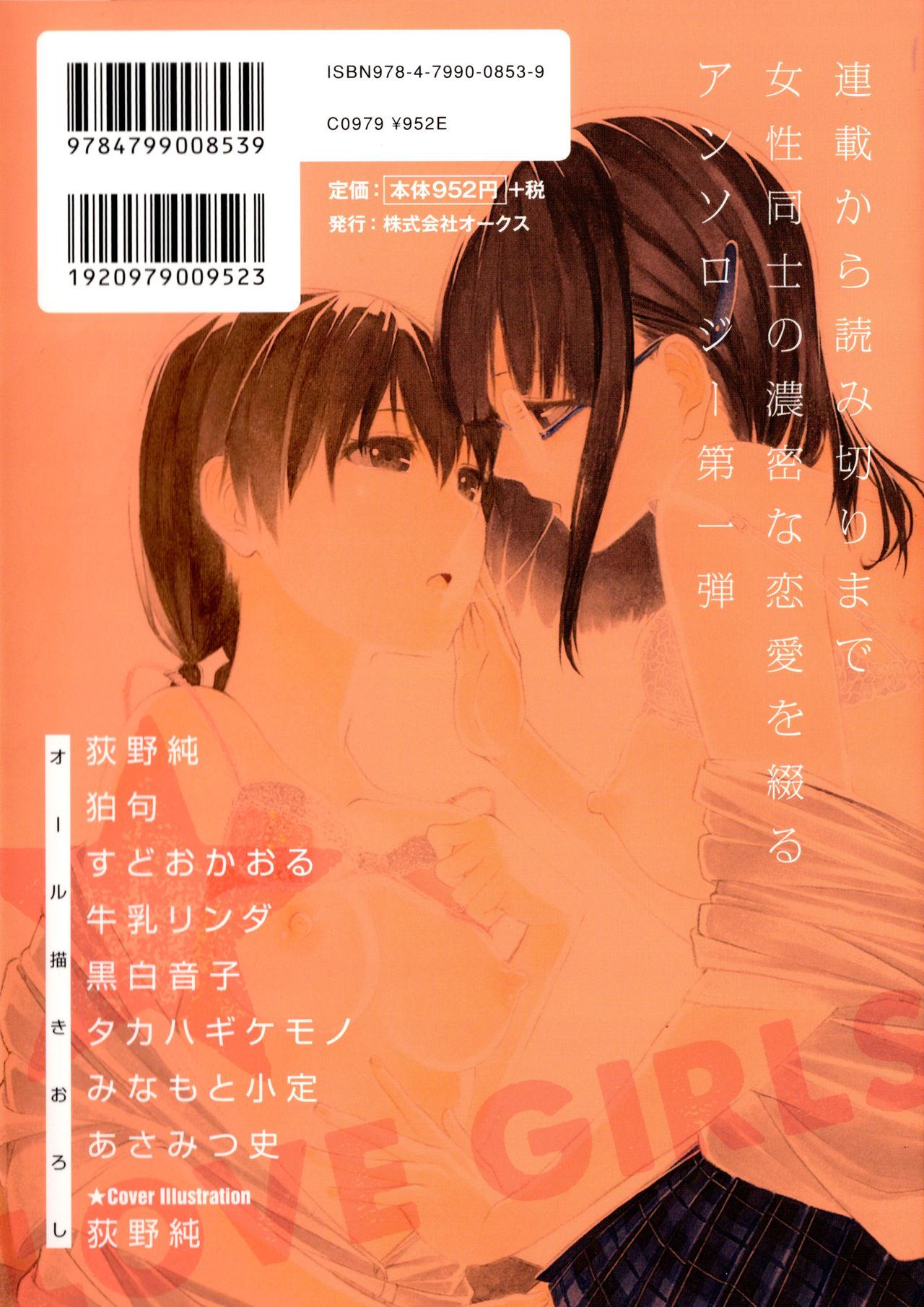 Pussy To Mouth Takusan no Hajimete Dick Sucking - Page 2