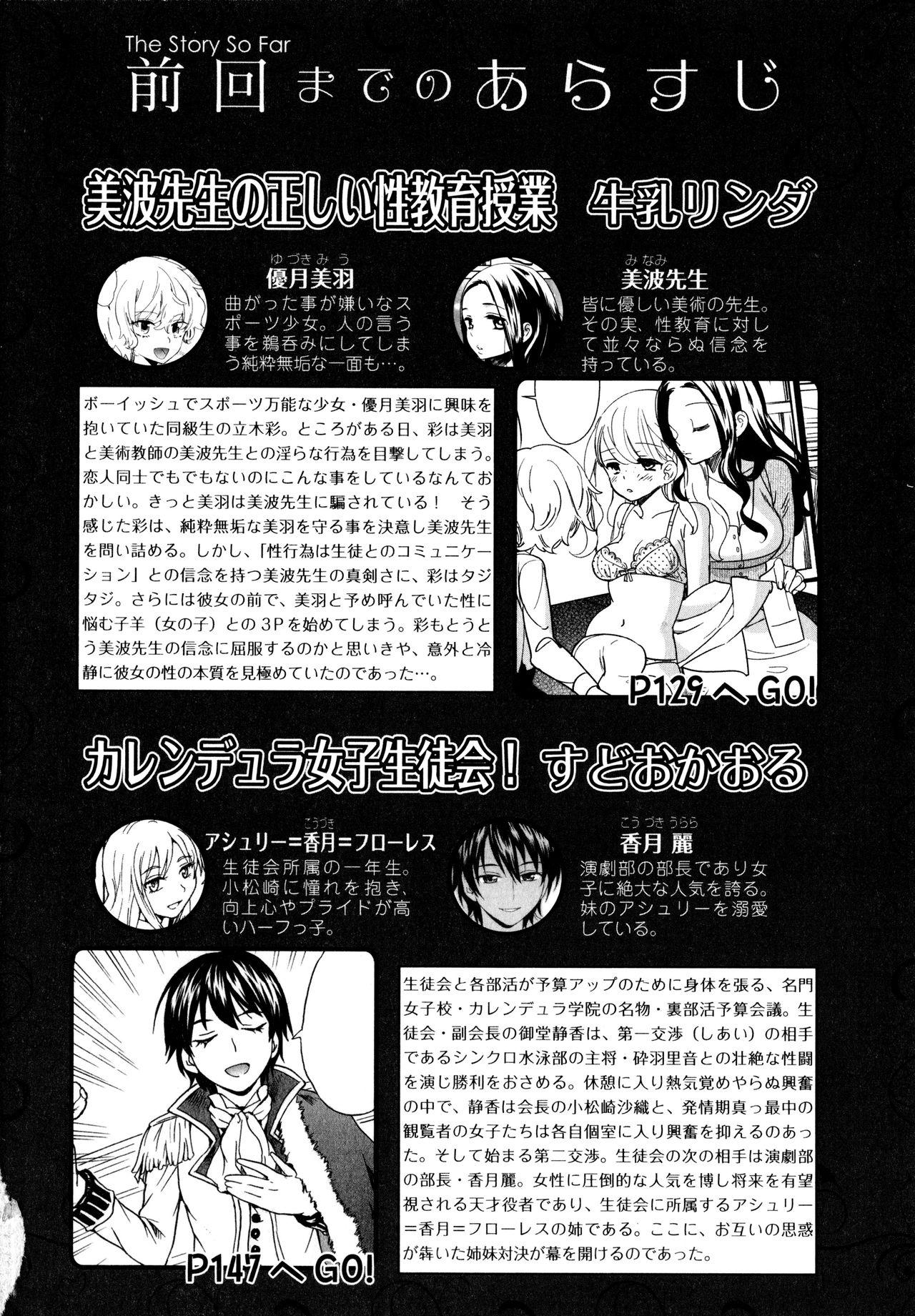 Black Thugs Takusan no Hajimete Submissive - Page 4