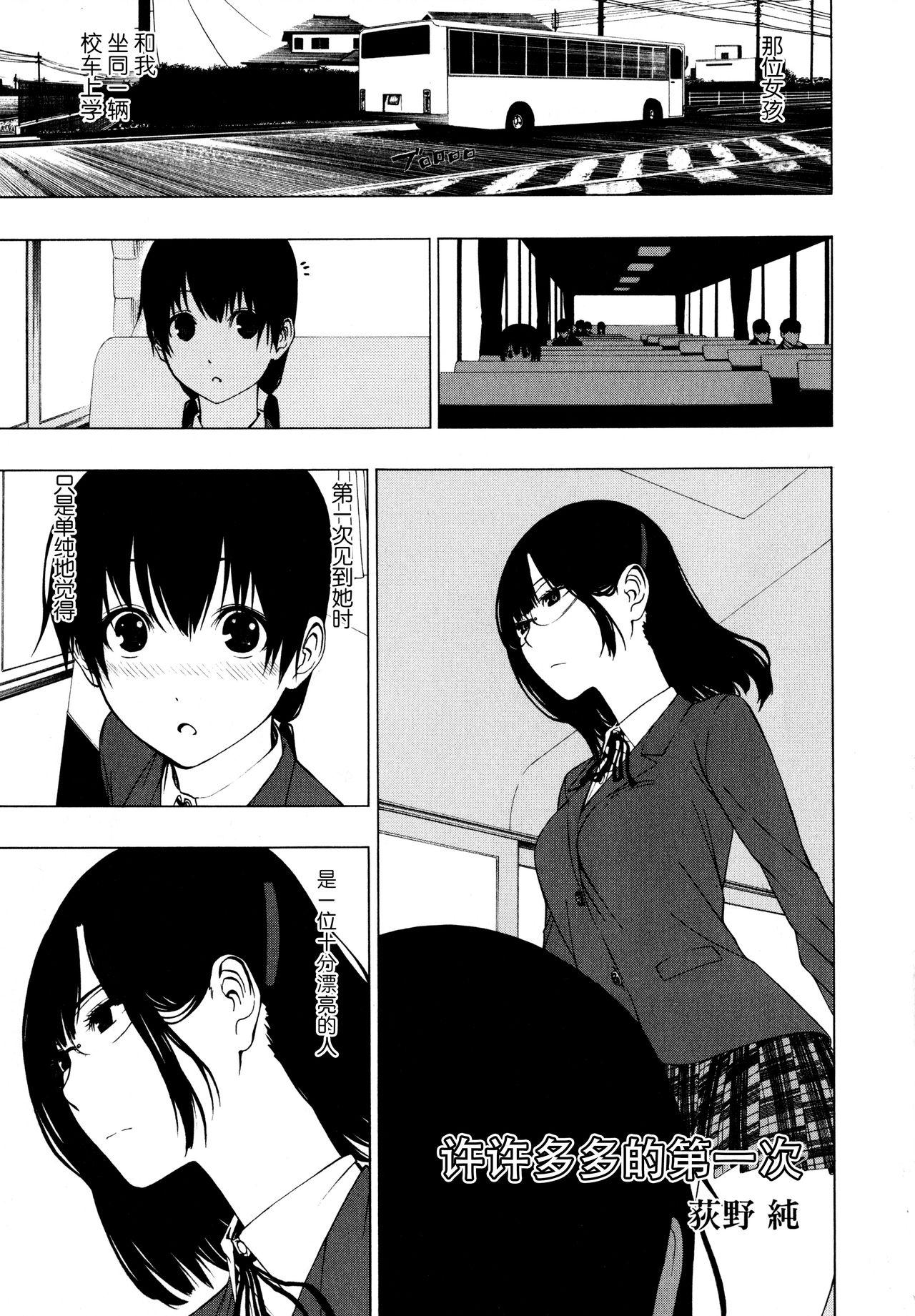 Webcamshow Takusan no Hajimete Pure 18 - Page 5