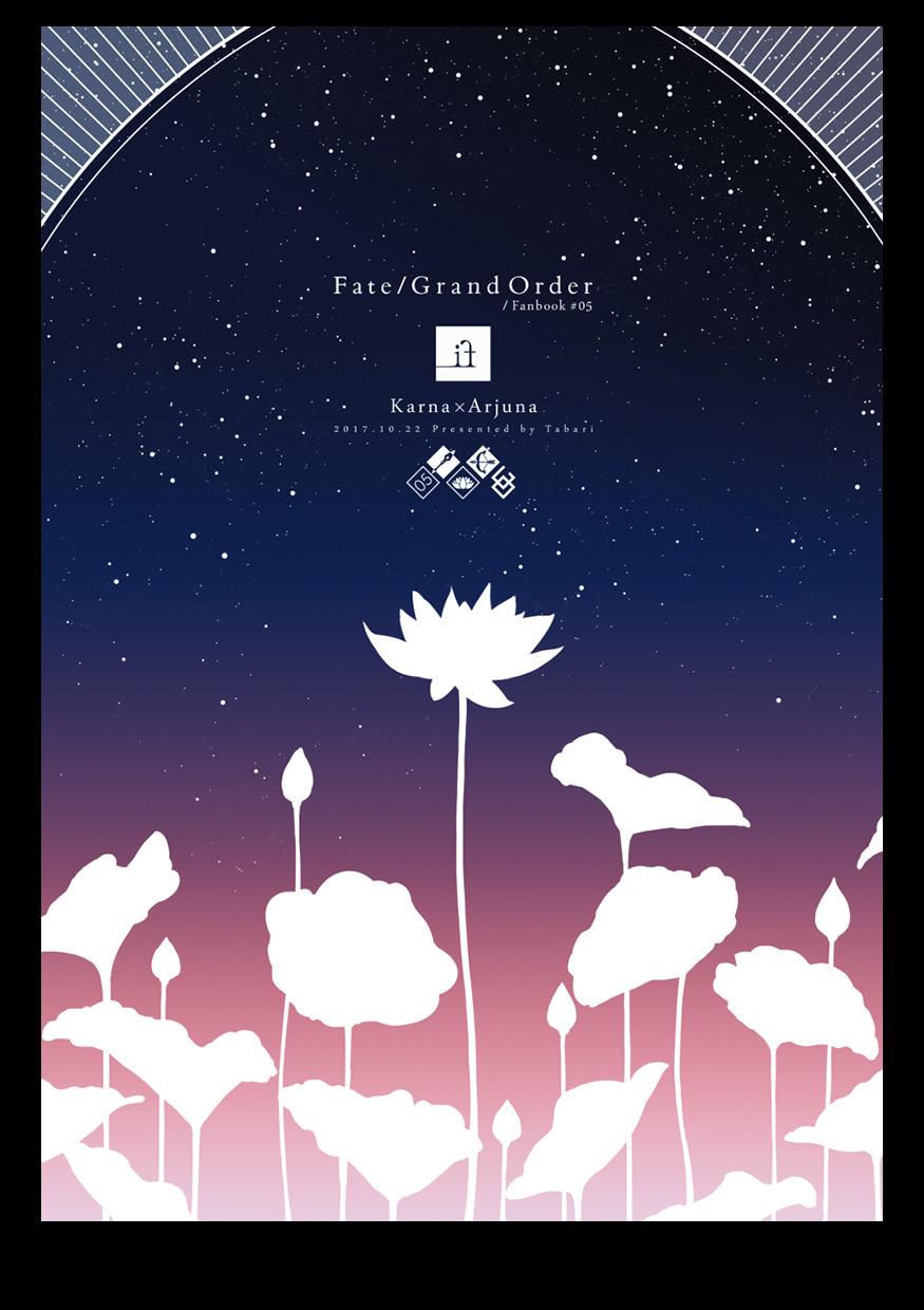 [tabari] if (Fate/Grand Order)[Digital]【中文版】（别写汉化者谢谢，你也找不到） 30