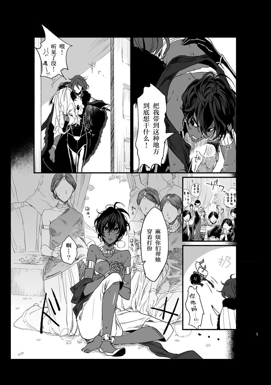 Titten [tabari] if (Fate/Grand Order)[Digital]【中文版】（别写汉化者谢谢，你也找不到） Mum - Page 7