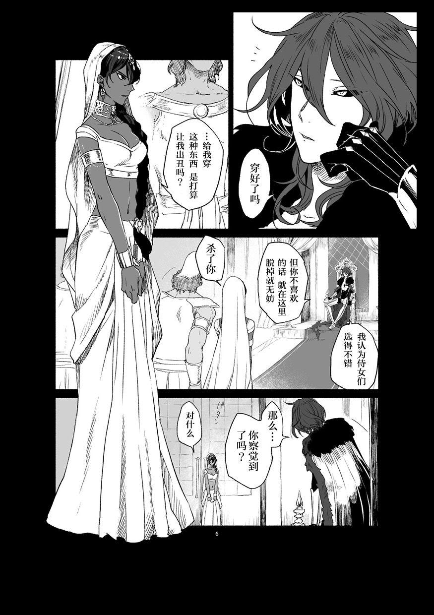 Gorgeous [tabari] if (Fate/Grand Order)[Digital]【中文版】（别写汉化者谢谢，你也找不到） Ftvgirls - Page 8