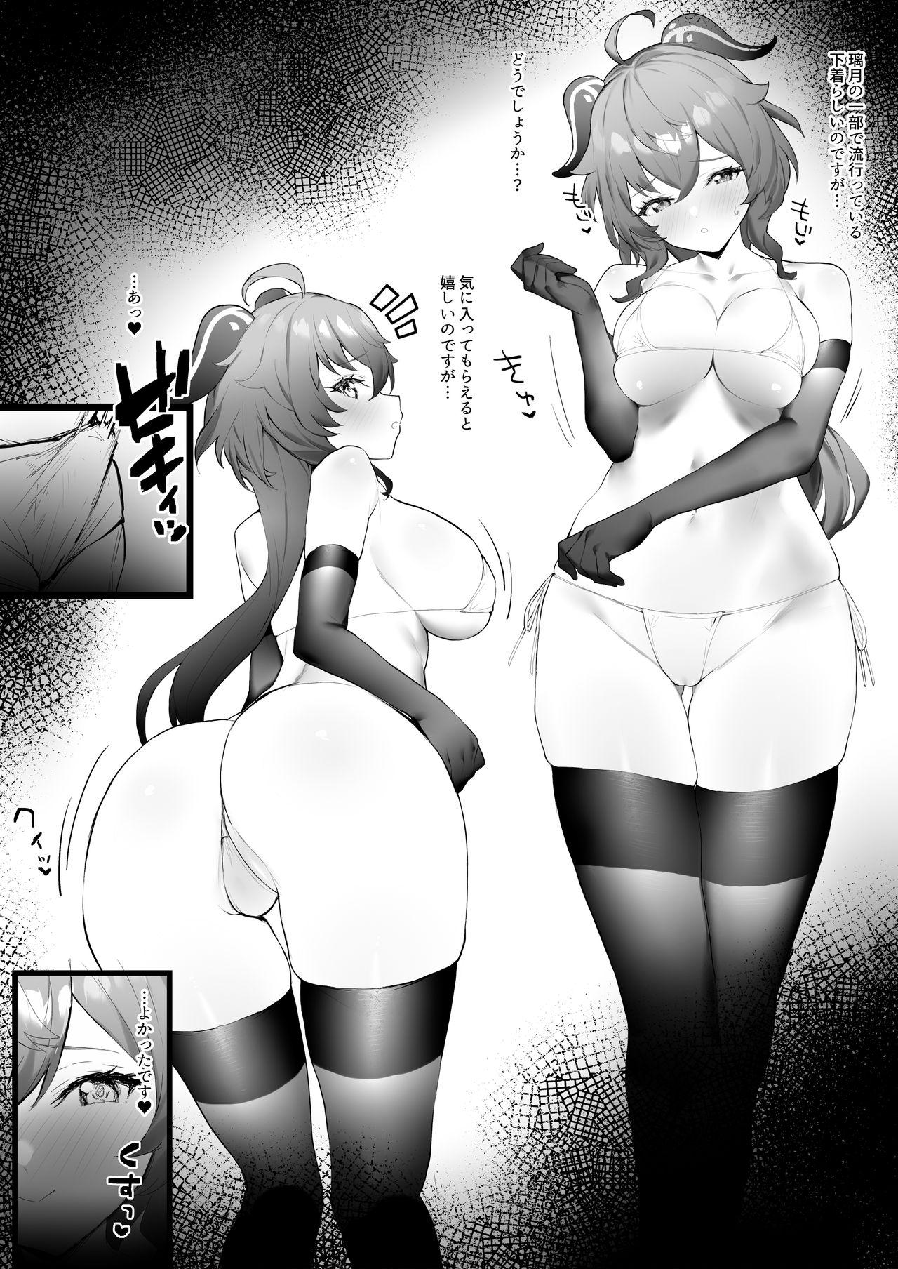 Petite Girl Porn Ganyu-chan to Zangyou Nashi de Ichaicha Shitai2 - Genshin impact Amature - Page 2