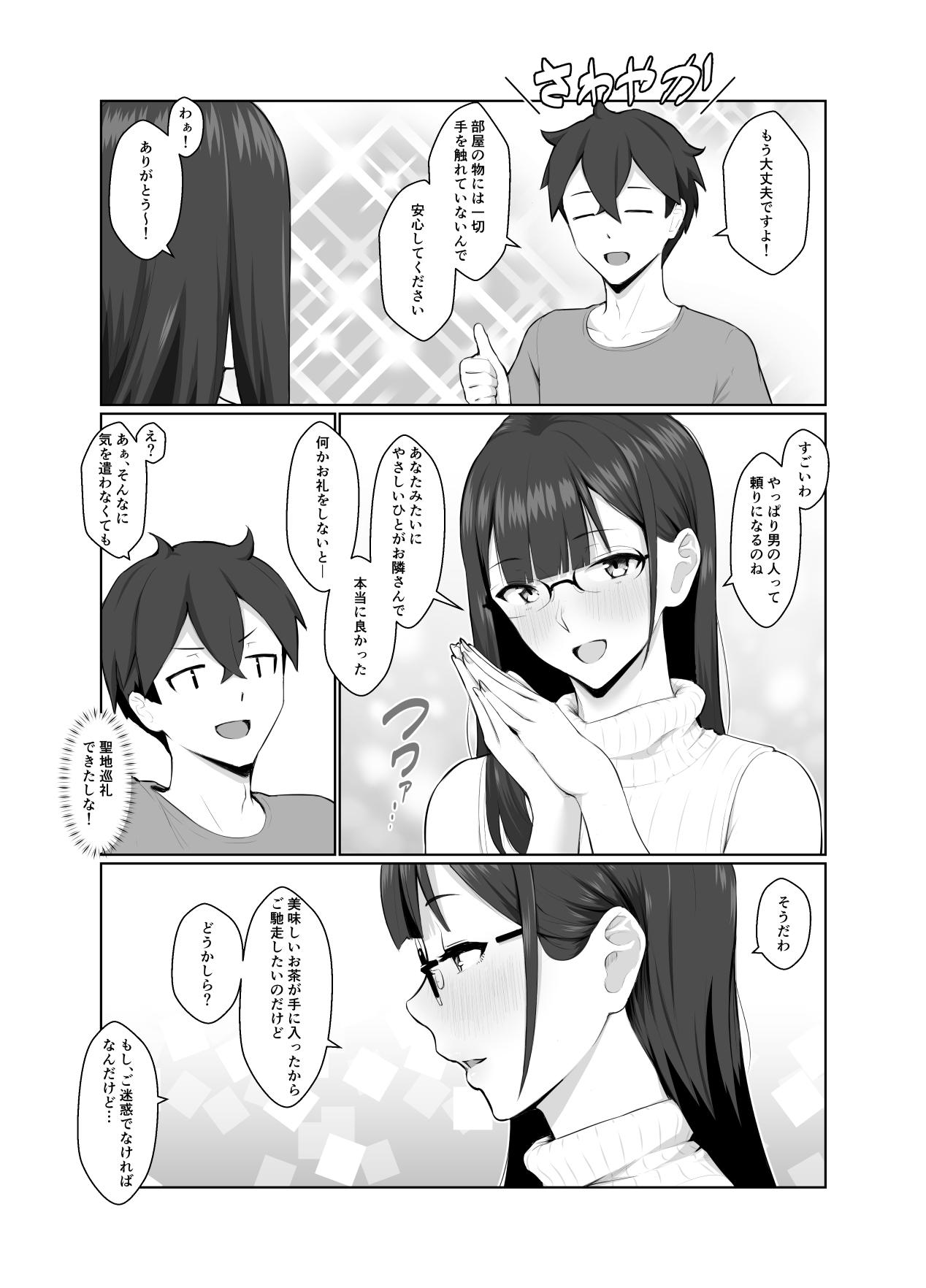 Onee-san wa Nama Haishin ga Osuki 15