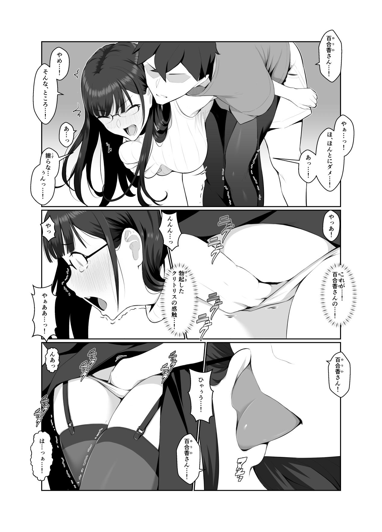 Onee-san wa Nama Haishin ga Osuki 25